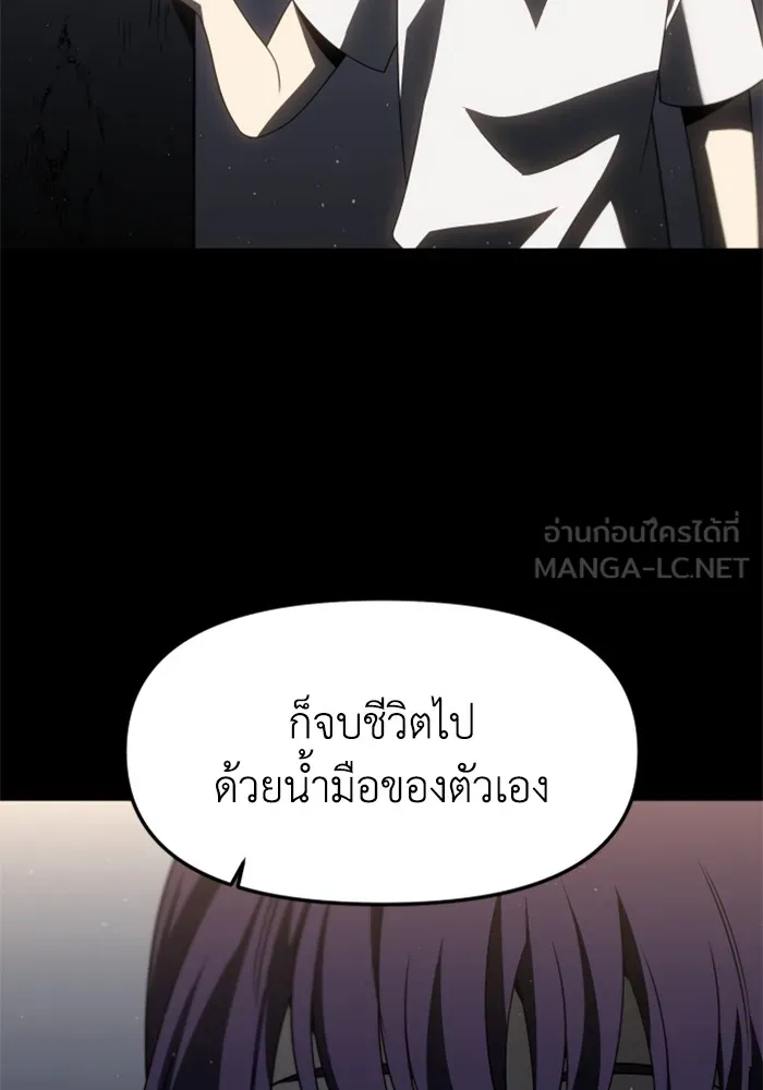 อดีตบอสหอคอย ตอนที่ 96 รูปที่ 27