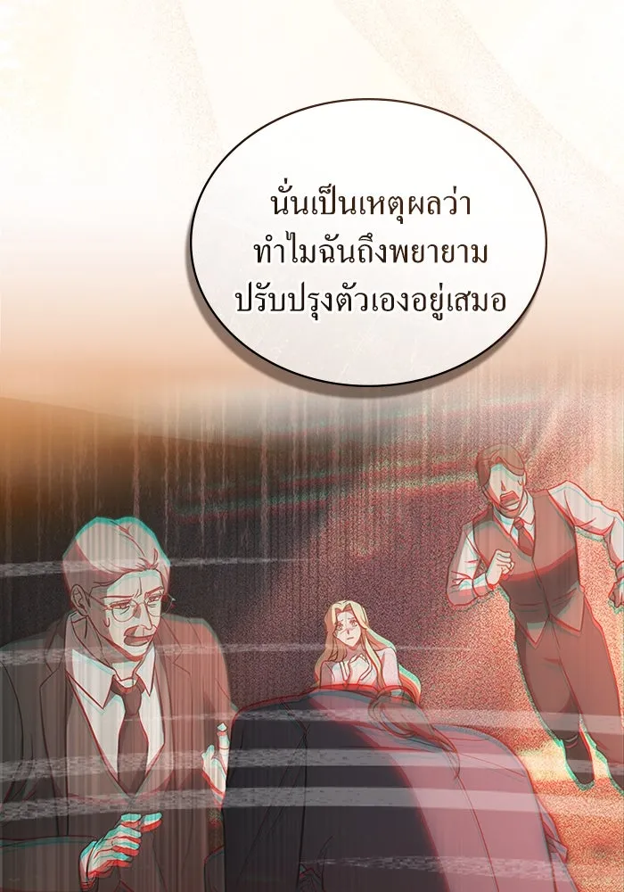 กู้ชีวิตลิขิตท่านเอิร์ล ตอนที่ 42 รูปที่ 28