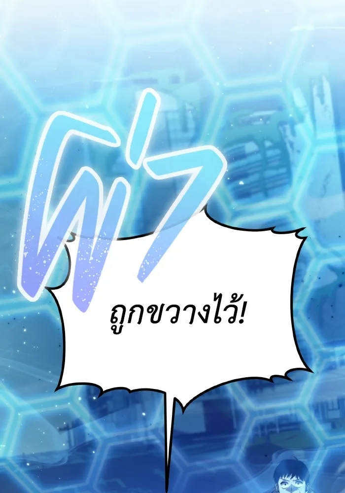 การแข่งขันของผู้เกิดใหม่ ตอนที่ 2 รูปที่ 25