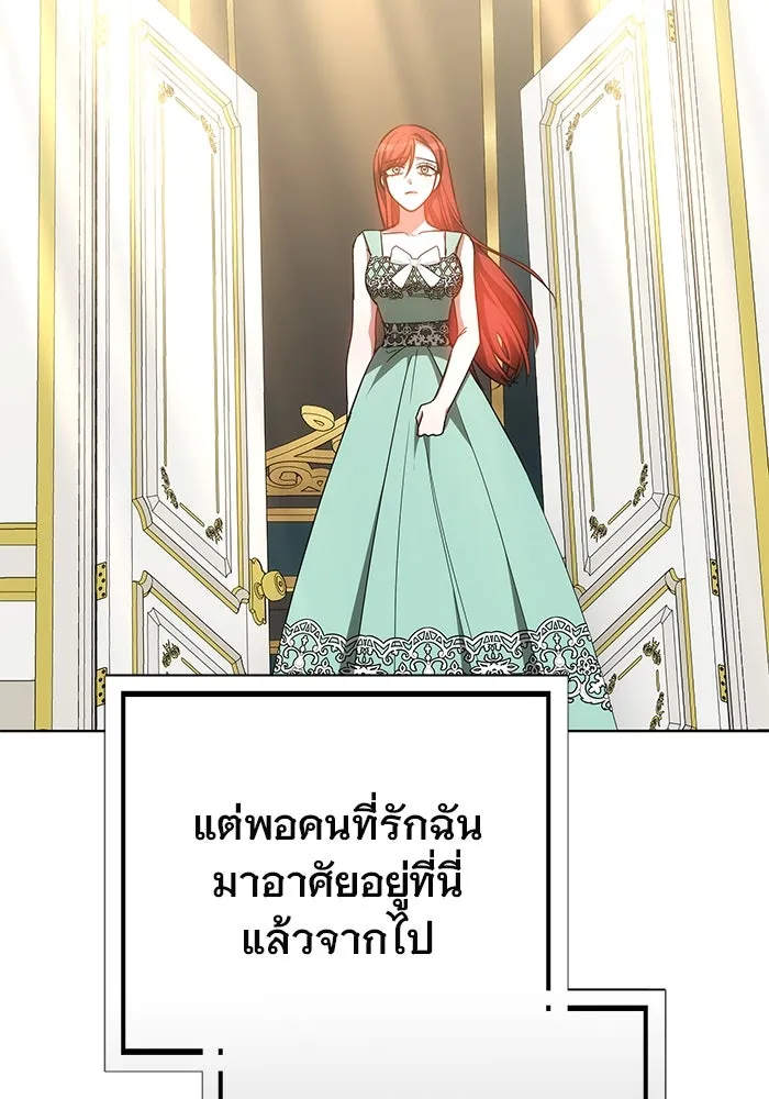 เหตุผลที่ฉันนอกใจ ตอนที่ 45 รูปที่ 17