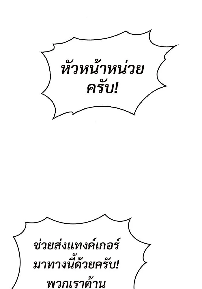 ผู้เล่นหน้าใหม่เลเวลแมกซ์ ตอนที่ 18 แม่พระแห่งอัมสเตอร์ดัม รูปที่ 20