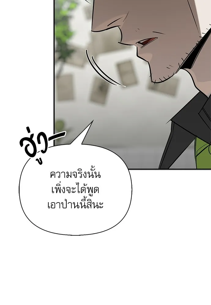 ชีวิตฮีลใจนายฮันเตอร์คลาส S ตอนที่ 47 รูปที่ 136