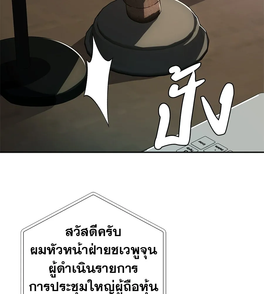 คอลเซ็นเตอร์เปลี่ยนชีวิต ตอนที่ 87 บิ๊กดีล รูปที่ 49