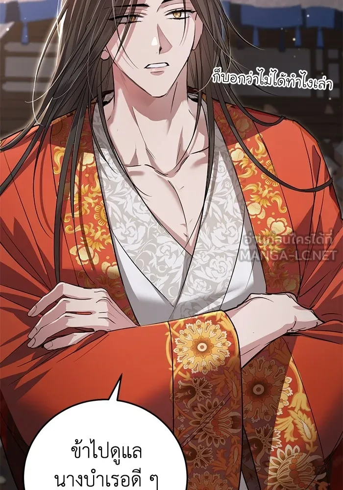 ยามหมาป่าทมิฬเพรียกหา ตอนที่ 6 รูปที่ 66