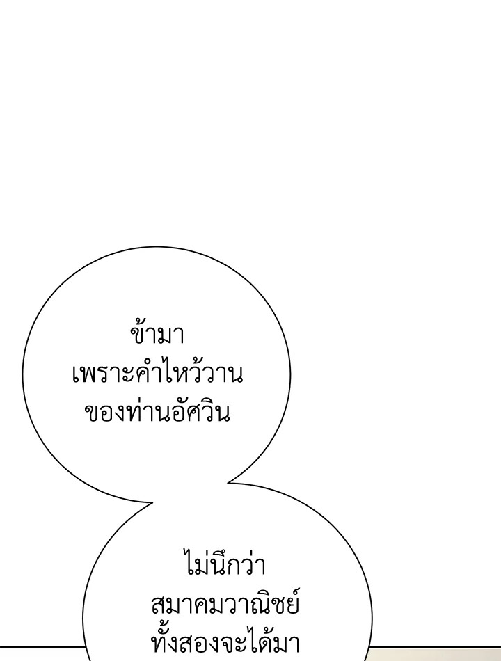 พลทหารโครงกระดูกผู้ม ตอนที่ 169 รูปที่ 93