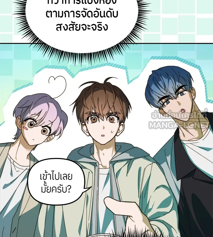 ย้อนเวลามาเป็นมักเน่ ตอนที่ 5 รูปที่ 108