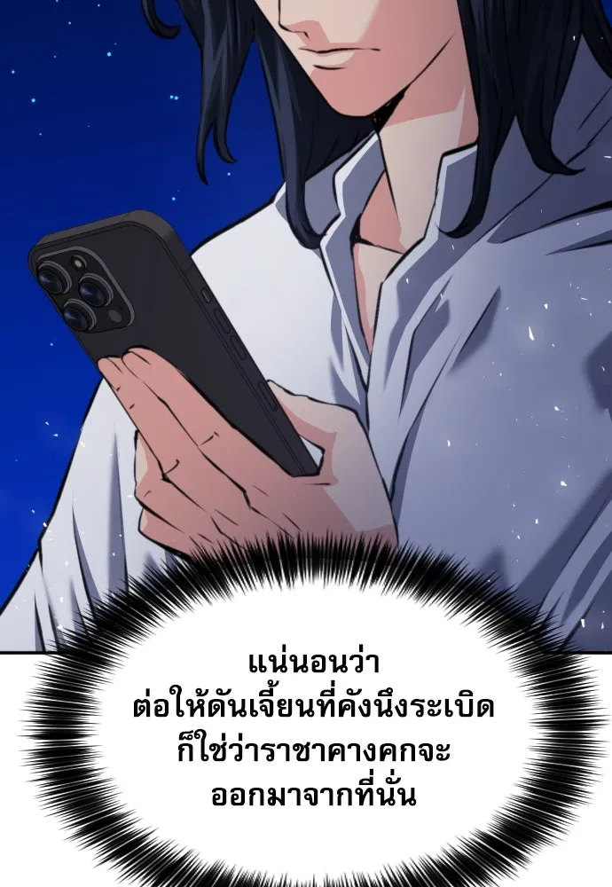 ดรูอิดแห่งสถานีโซล ตอนที่ 167 รูปที่ 52