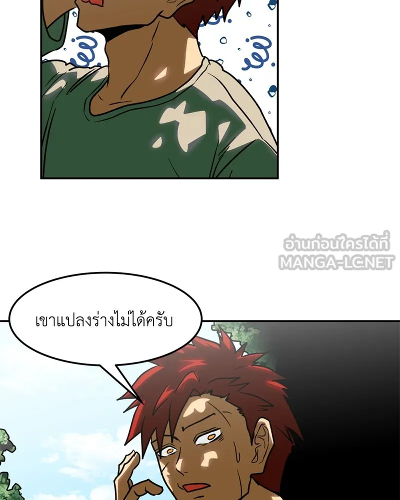 โรงเรียนสัตว์กินเนื้อ ตอนที่ 14 รูปที่ 45