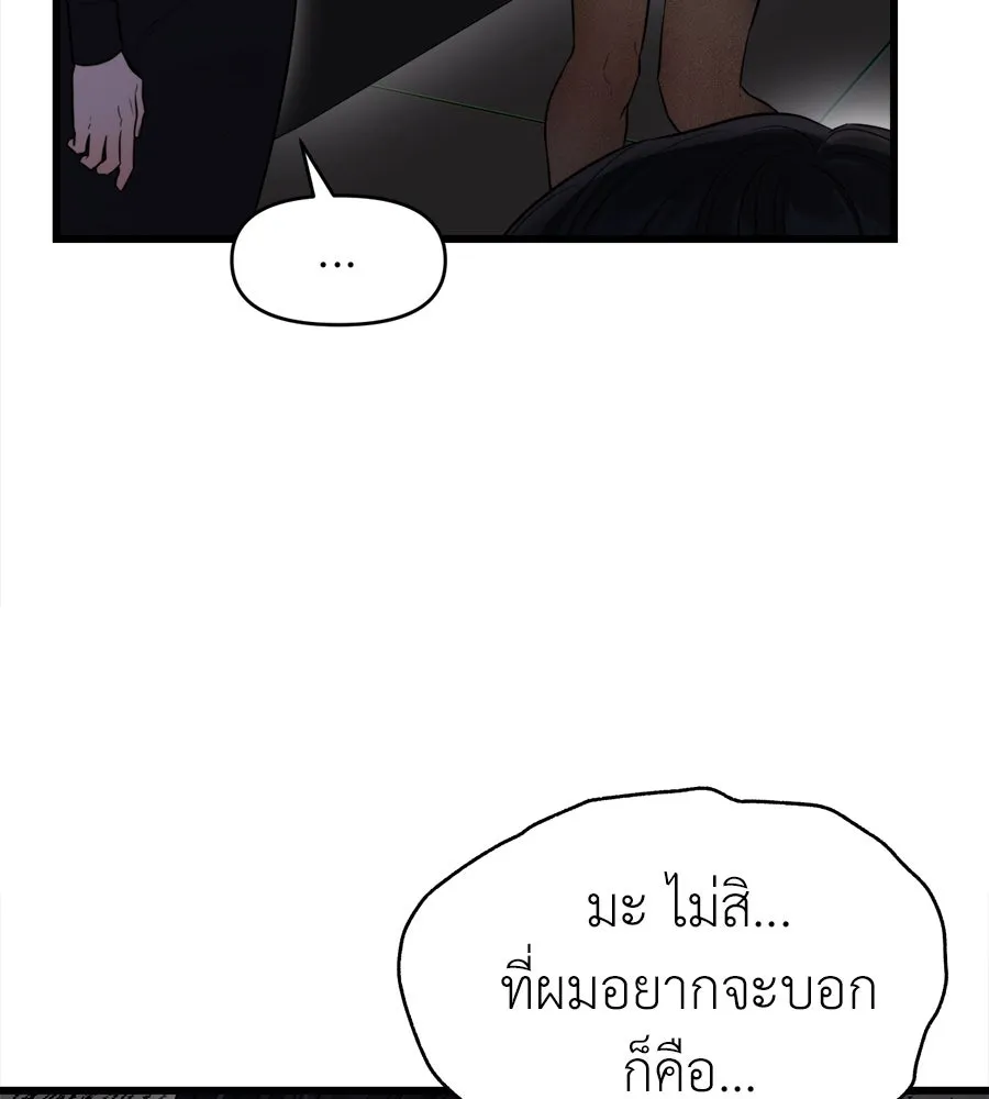 ปรารถนารักอันงดงาม ตอนที่ 44 รูปที่ 53