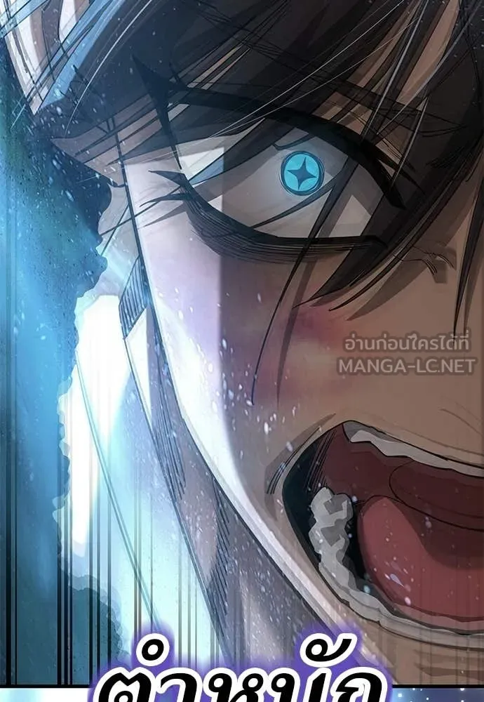 ยมราชลงทัณฑ์ ตอนที่ 121 รูปที่ 69