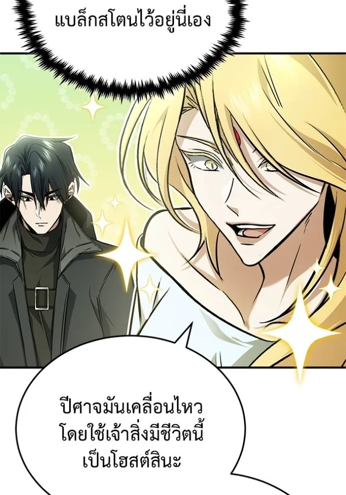 Regressor’s Life Aft ตอนที่ 50 รูปที่ 95