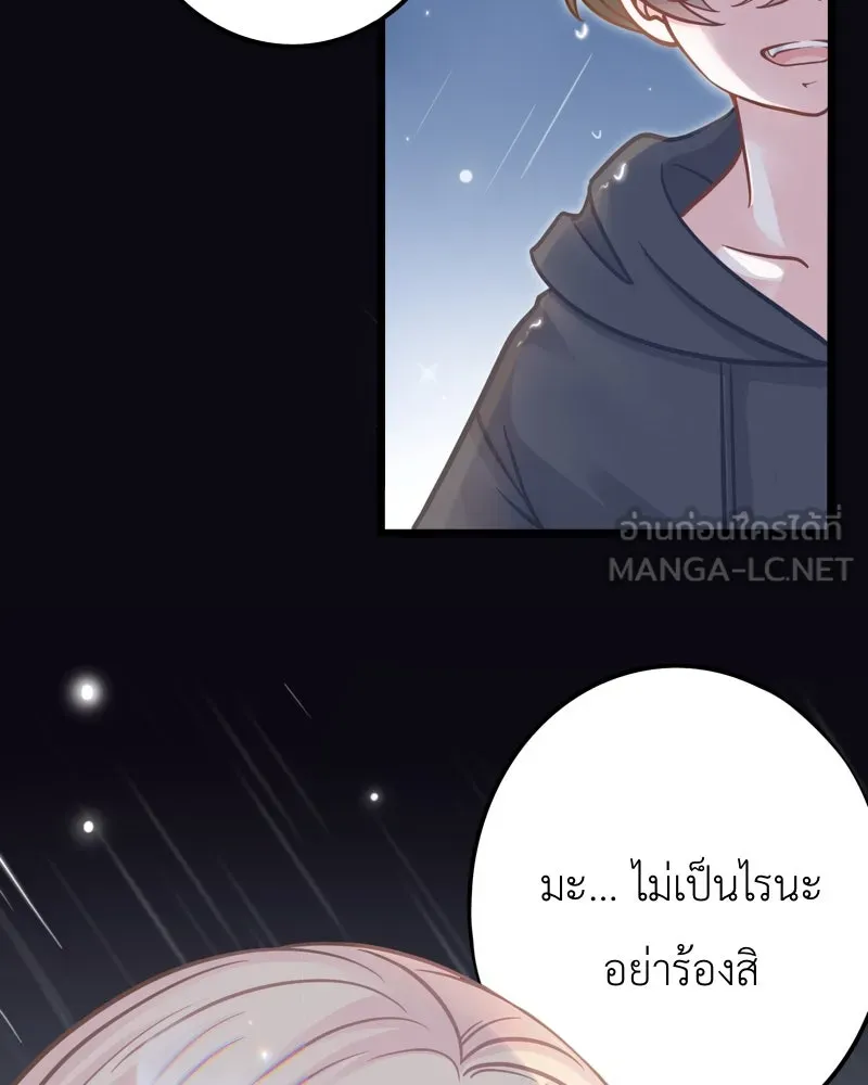 ฤดูฝนของฉันกับนาย ตอนที่ 1 สายฝนและแสงแดด รูปที่ 3