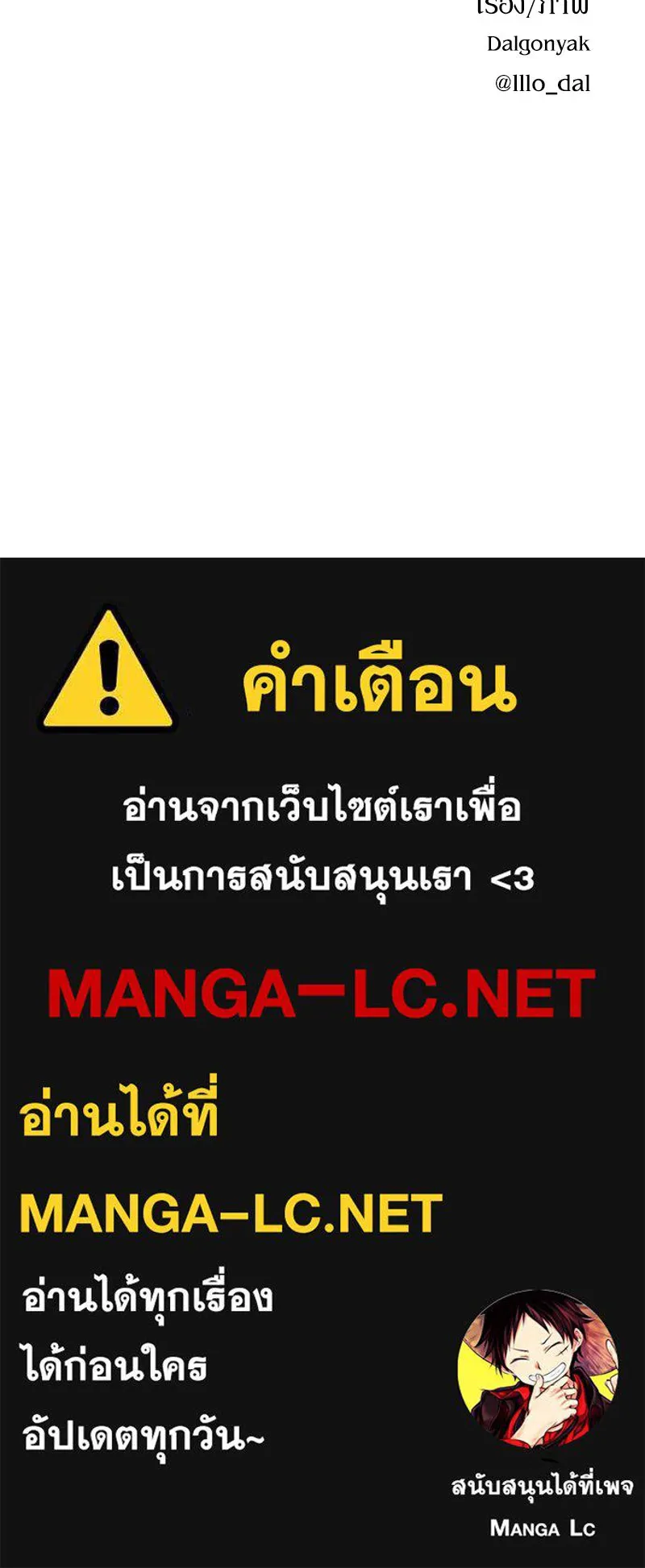 Pyramid Game เกมพีระมิด ตอนที่ 87 รูปที่ 133