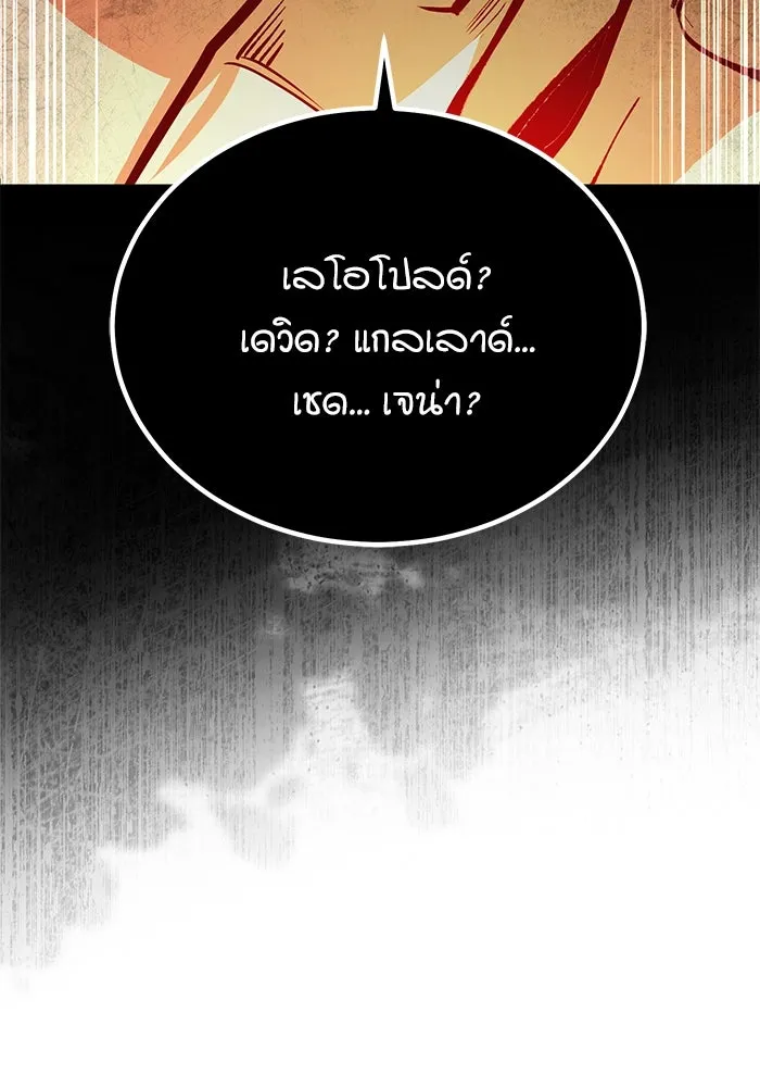 ศาสตราจารย์จำเป็นแห่งอะคาเดมี ตอนที่ 108 รูปที่ 67