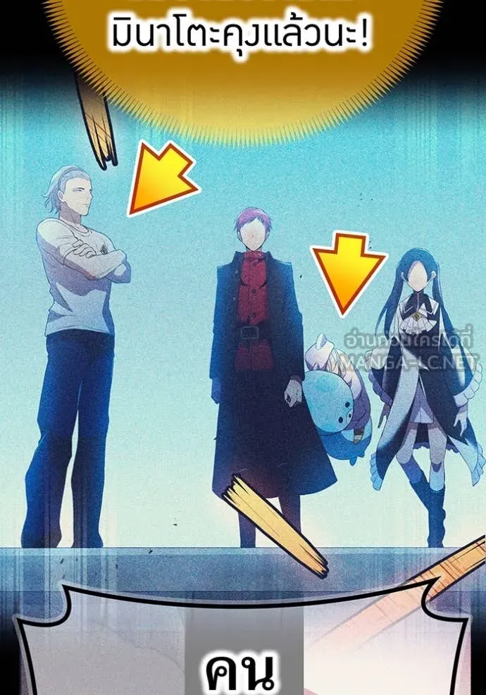ฮันเตอร์สกิลโกง ตอนที่ 61 รูปที่ 136