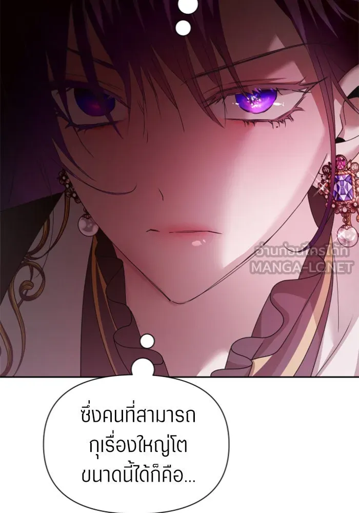 ชิงชีวิตพลิกลิขิตชะตา ตอนที่ 100. ผู้คนก็เป็นแค่เพียงตัวเลข รูปที่ 30