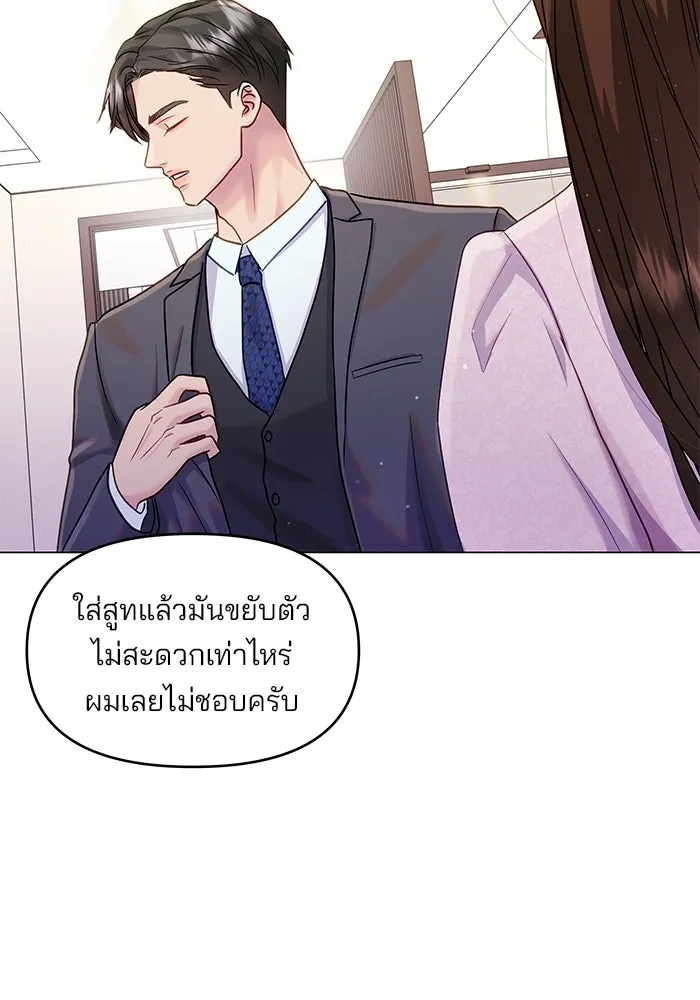 คู่มือคว้าหัวใจนายตัวร้าย ตอนที่ 43 รูปที่ 47
