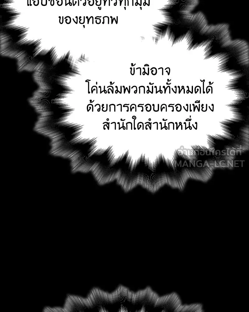 เกิดอีกทีเป็นว่าที่ประมุขลัทธิมาร ตอนที่ 127 (จบซีซัน 2) รูปที่ 216