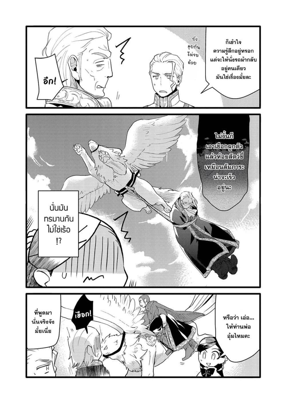 Manga-lc-com อ่านมังงะ อ่านการ์ตูน ออนไลน์ ฟรี Honzuki no Gekokujou Fanbook ตอนที่ 1 2 3 4 5 6 7 8 9 10 11 12 13 14 ฟรี ไม่มีโฆษณา Manga-lc - อ่าน มังงะ อ่าน การ์ตูน ออนไลน์ อ่านมังงะ ฟรี