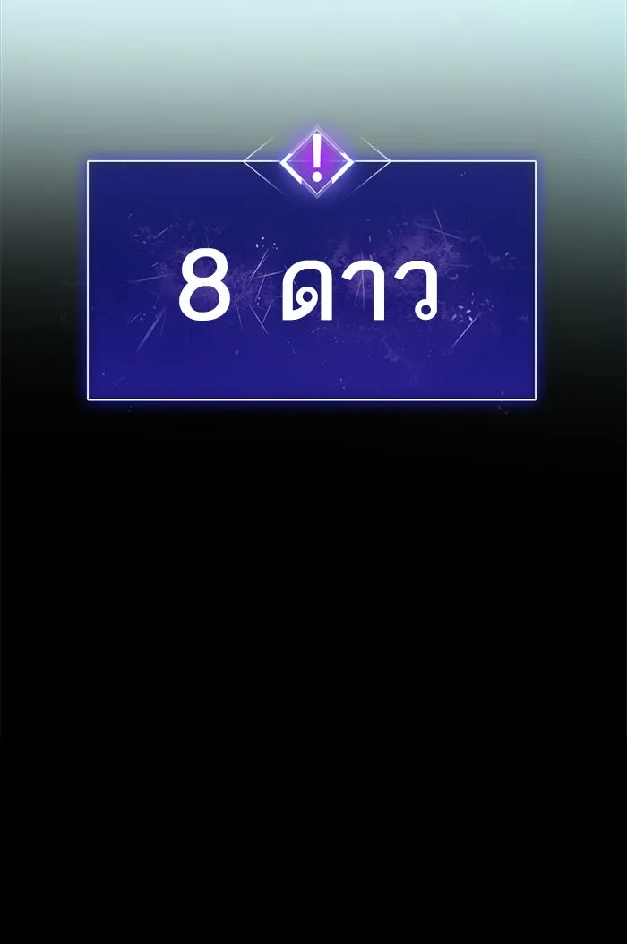 ยอดคนเลเวลทะลุ ตอนที่ 54 คนในพื้นที่ (10) รูปที่ 14