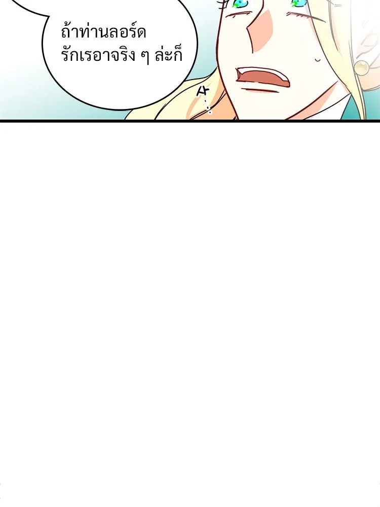 Bring the Love ตอนที่ 56 รูปที่ 82