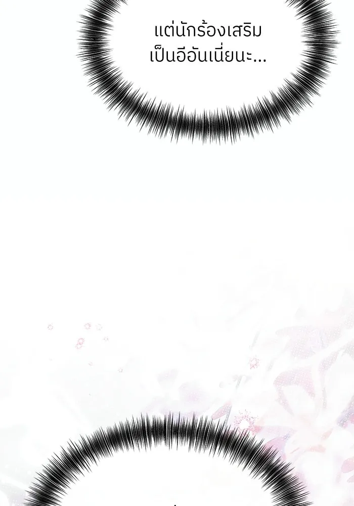 ย้อนเวลามาเป็นมักเน่ ตอนที่ 69 รูปที่ 95