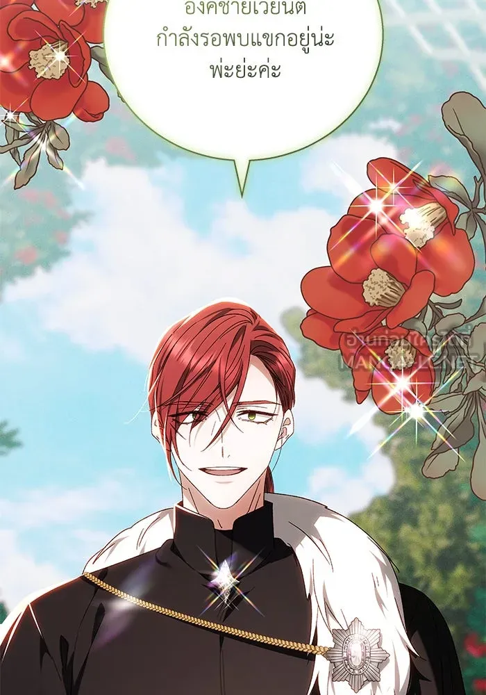 ย้อนเวลาพลิกชะตาทายาท ตอนที่ 3 รูปที่ 111