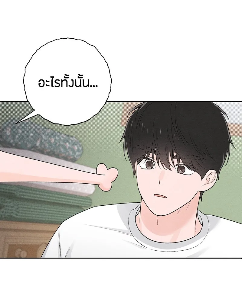 เป็นวัยรุ่นมันเหนื่อย ตอนที่ 57 รูปที่ 7
