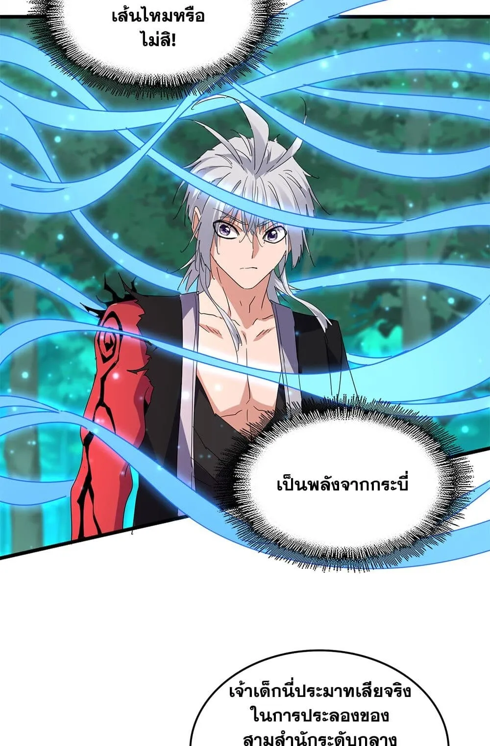 Magic Emperor ราชาจอมเวทย_ ตอนที่ ตอนที่ 700 รูปที่ 42
