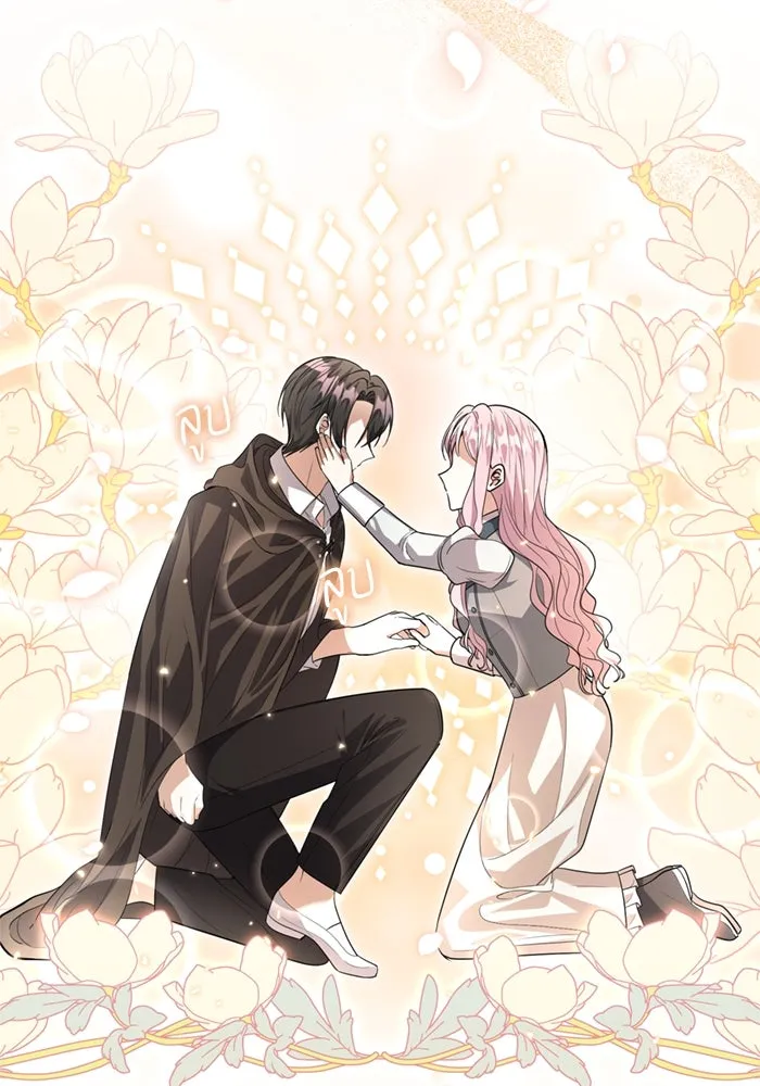 ป๊ะป๋าขา หนูลาแล้ว ตอนที่ 14 รูปที่ 101