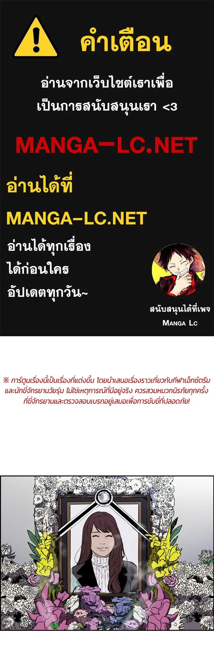 ปั่นสู้ฝันbrWind Breaker ตอนที่ 84 รูปที่ 1