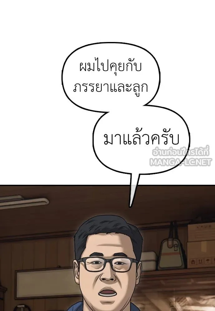 ผู้กล้าฝ่า ตอนที่ 17 รูปที่ 181