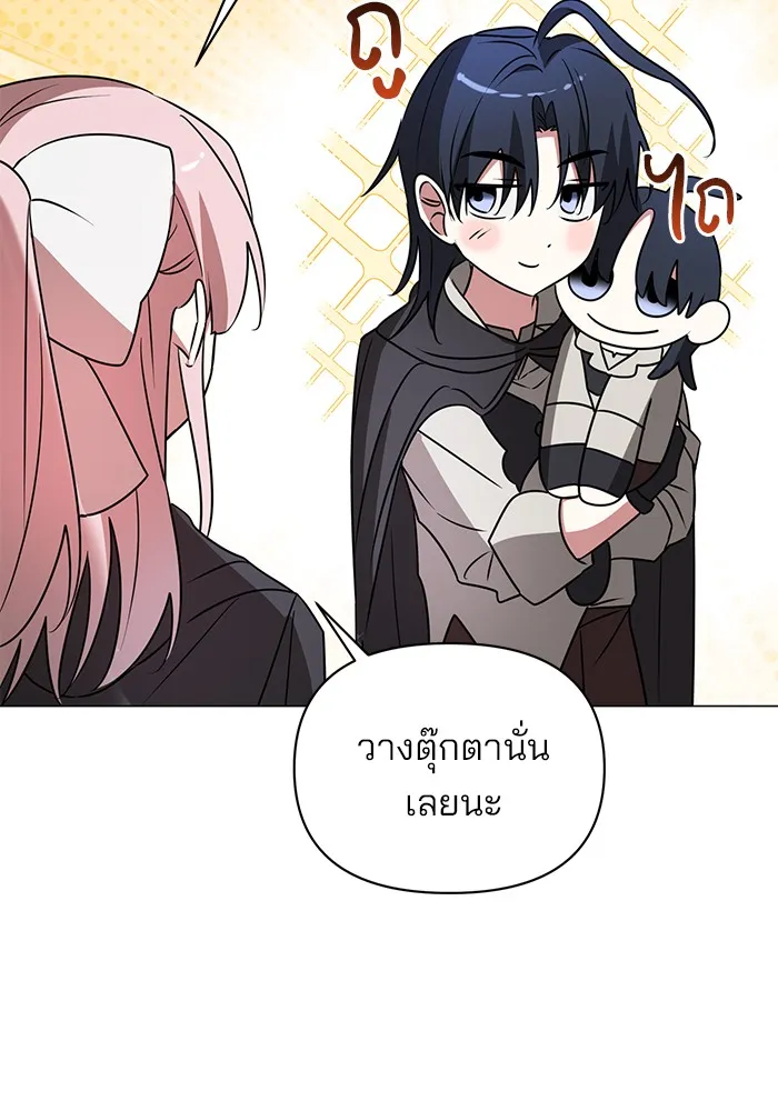 อะคาเดมีนี้เห็นทีจะเจ๊ง ตอนที่ 32 รูปที่ 113