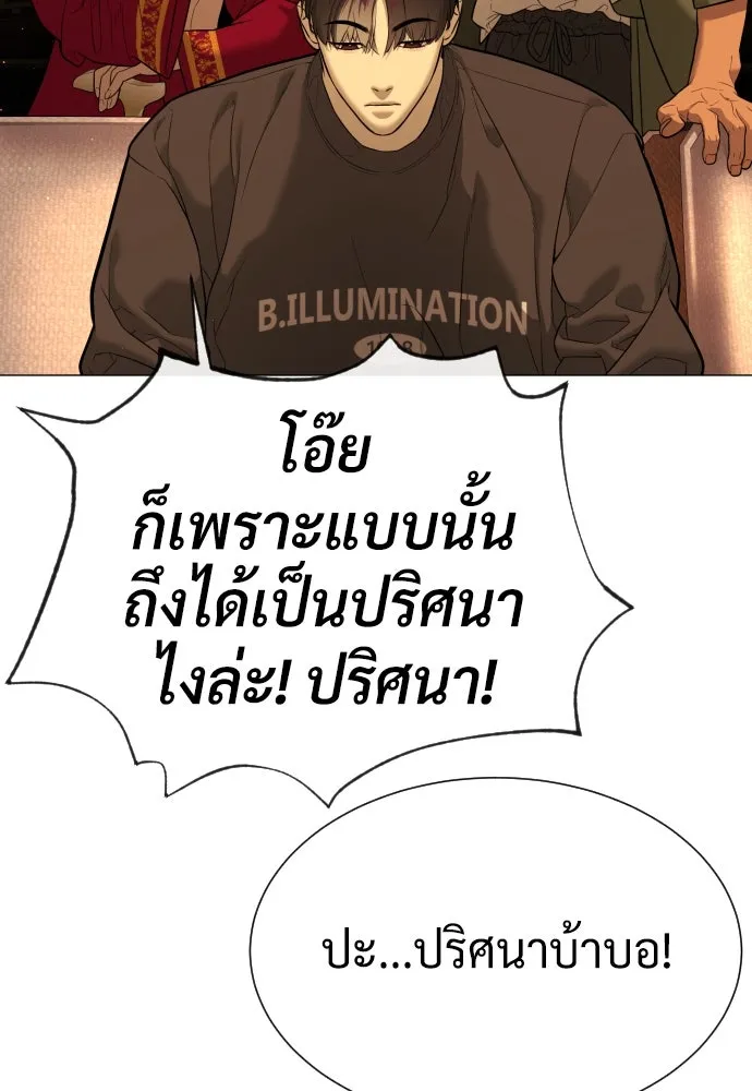 นักฆ่าย้อนวัย ตอนที่ 39 รูปที่ 203