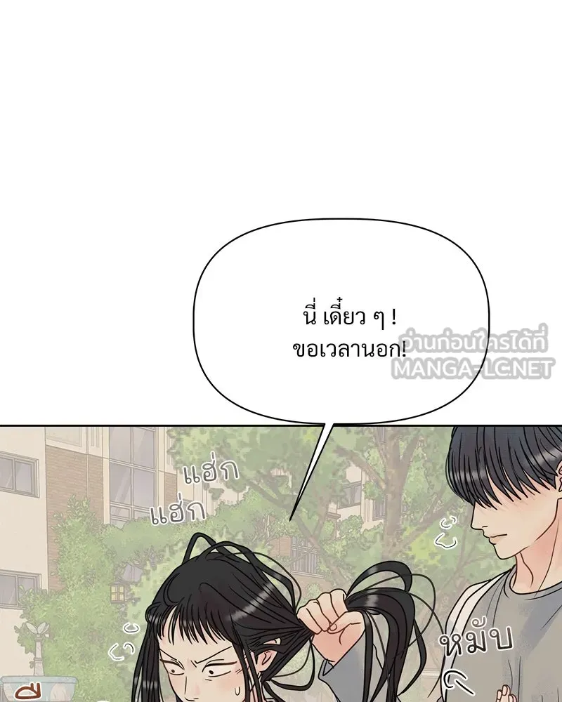 รักนี้ไม่ต้องมีเซนส์ ตอนที่ 1 รูปที่ 150
