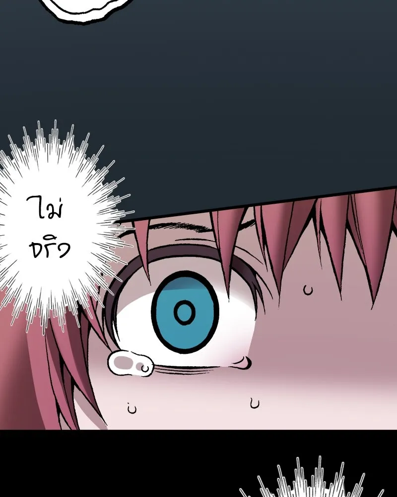 การิน BlaCX ปริศนาอาถรรพ์สีดำ ตอนที่ 26 fantasy (2) รูปที่ 50