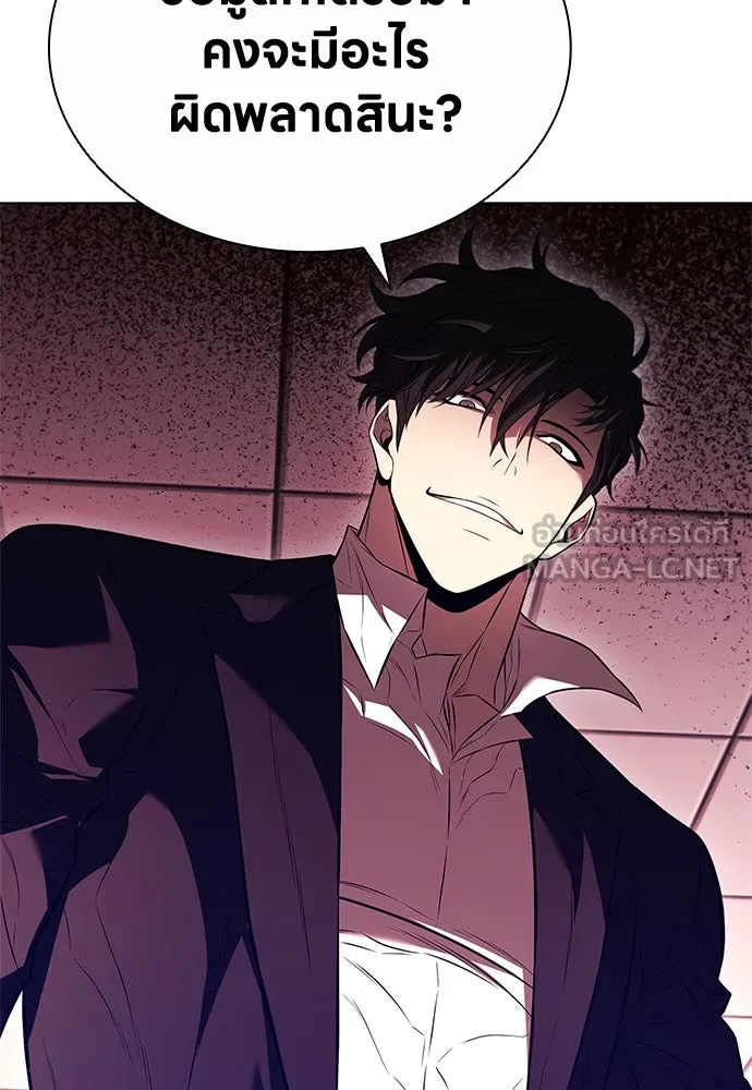 อัยการสายโหด ตอนที่ 8 รูปที่ 126