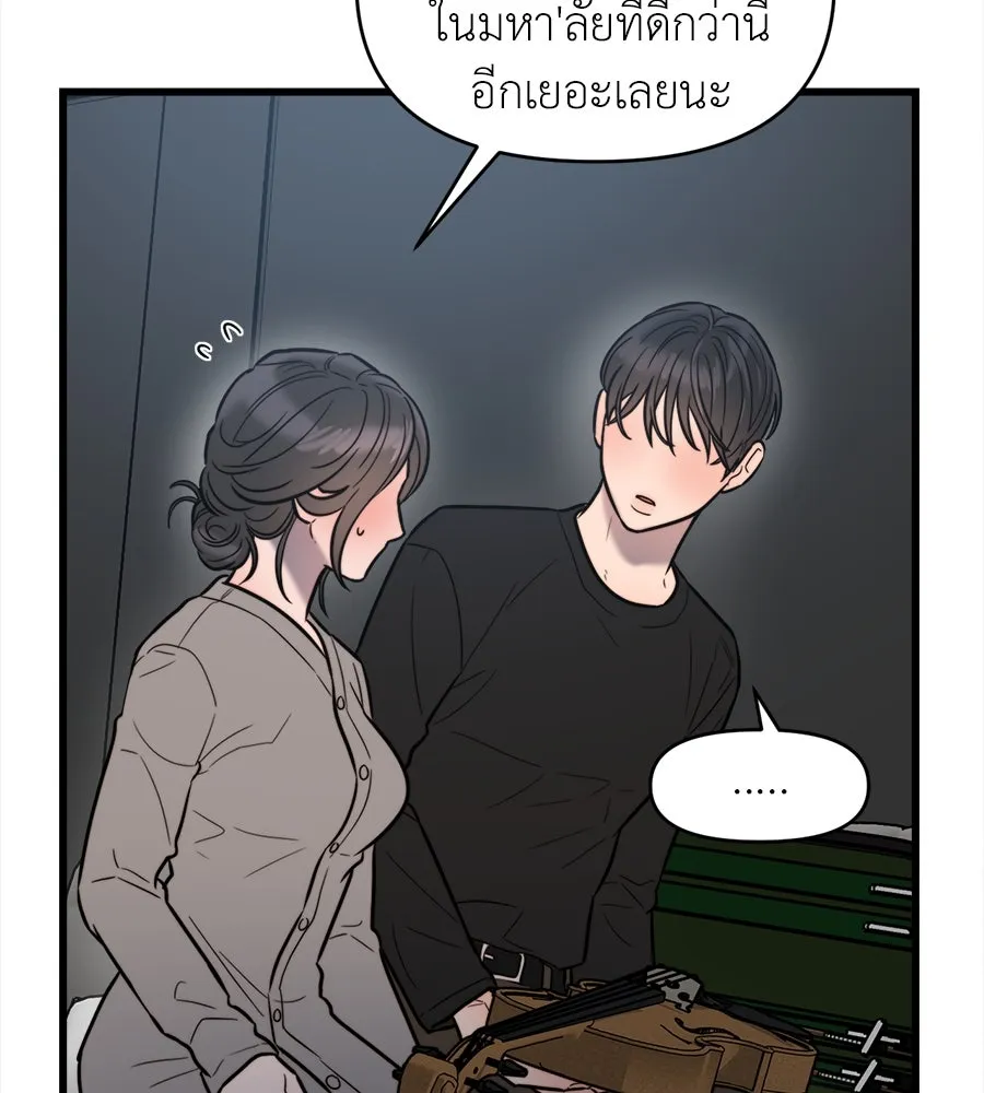 ปรารถนารักอันงดงาม ตอนที่ 18 รูปที่ 49