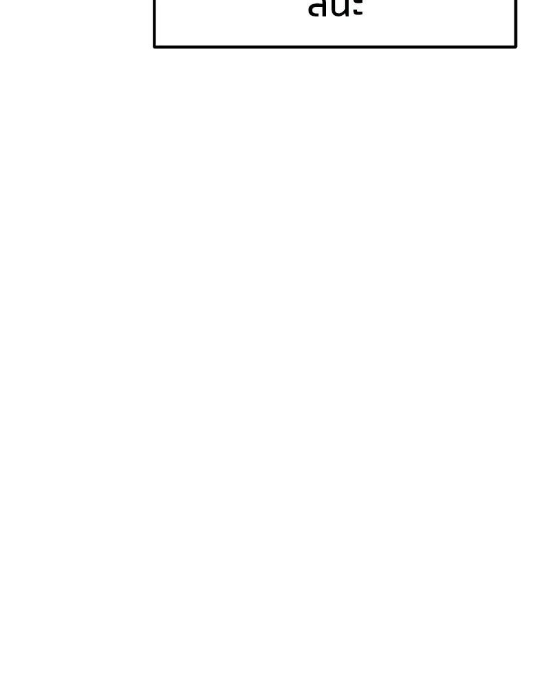 โทษที พื้นที่นี้ห้ามออก ตอนที่ 2 รูปที่ 128