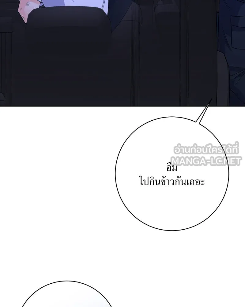แด่ความเกลียดชัง ตอนที่ 22 รูปที่ 135