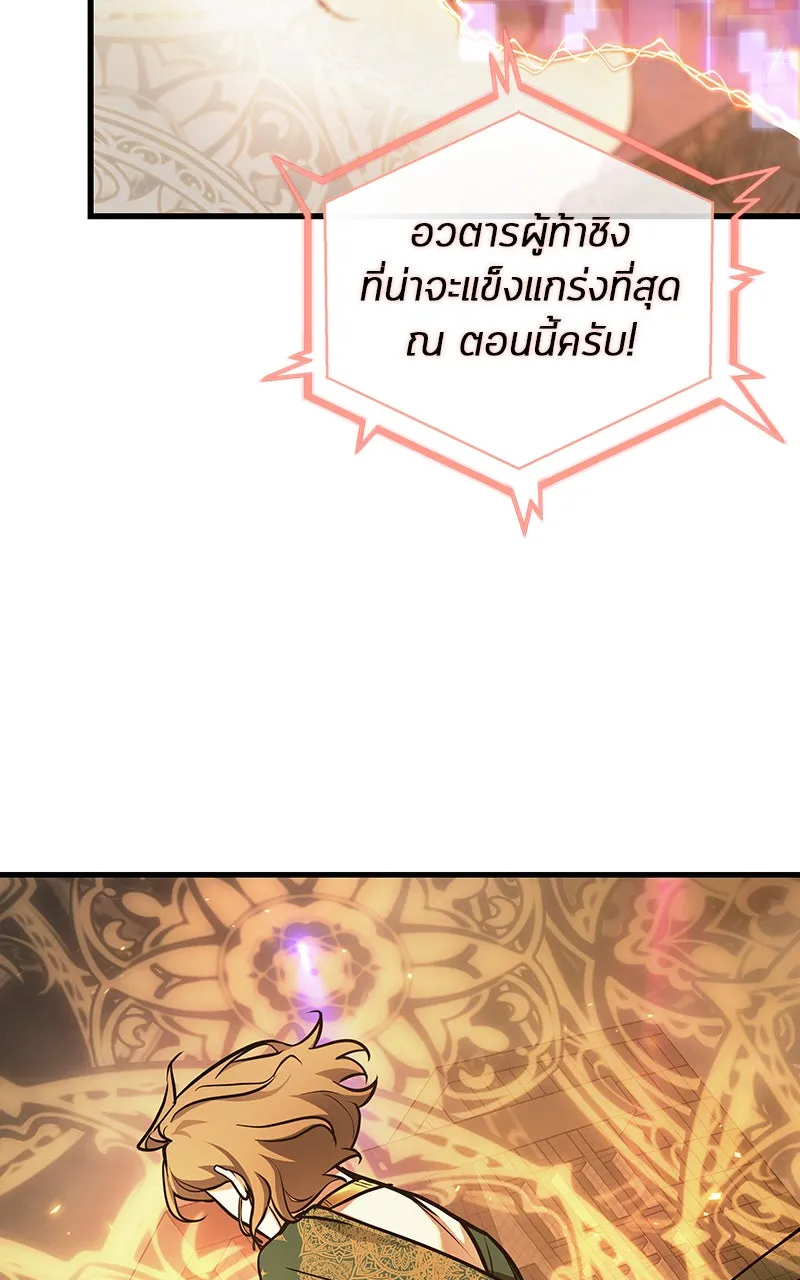 Omniscient Reader อ่านชะตาวันสิ้นโลก ตอนที่ 28 การสังเวยผู้แข็งแกร่งที่สุด (4 รูปที่ 61