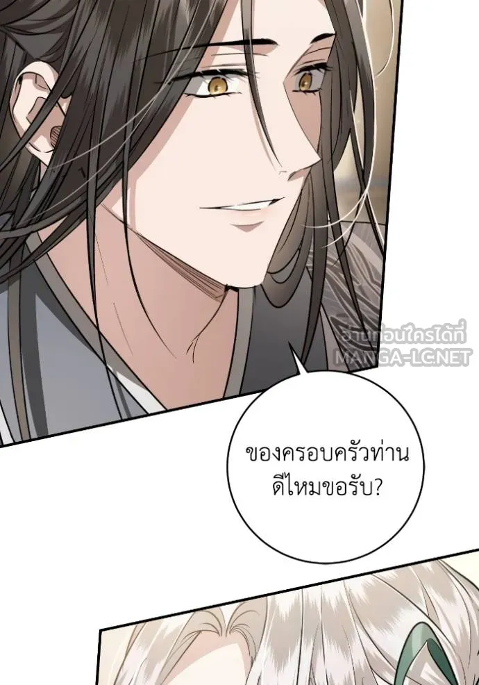 ยามหมาป่าทมิฬ ตอนที่ 44 รูปที่ 119