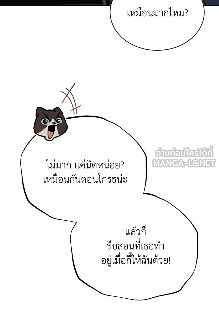 ชีวิตพลิกผันของลอร์ดผู้เกียจคร้าน ตอนที่ 88 เข้าร่วมกองทัพสำรวจ รูปที่ 93