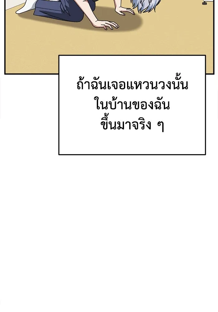 ช่วยเปลี่ยนฉันที ตอนที่ 335. ซีซัน 3 โคดกซู 7 รูปที่ 115