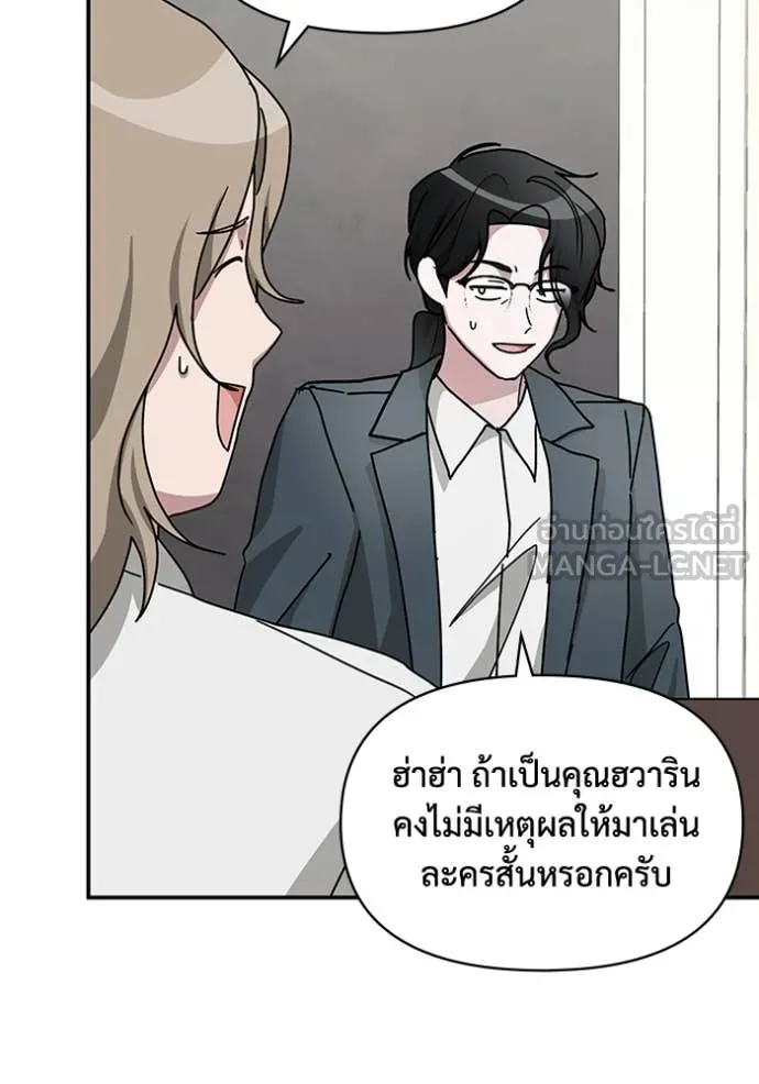 ฉันเนี่ยนะ ตอนที่ 32 รูปที่ 36