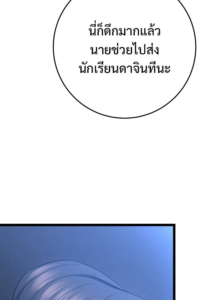 ราชินีนักบู๊ ตอนที่ 77 รูปที่ 94