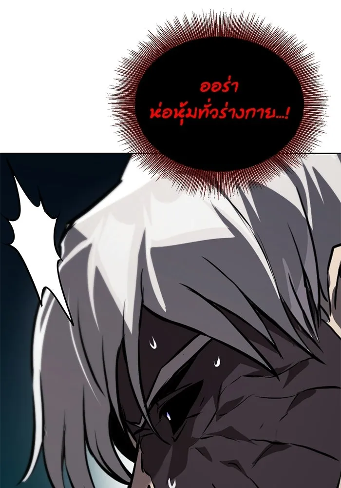 ชีวิตพลิกผันของลอร์ดผู้เกียจคร้าน ตอนที่ 133 หมาป่าสองตัว รูปที่ 92