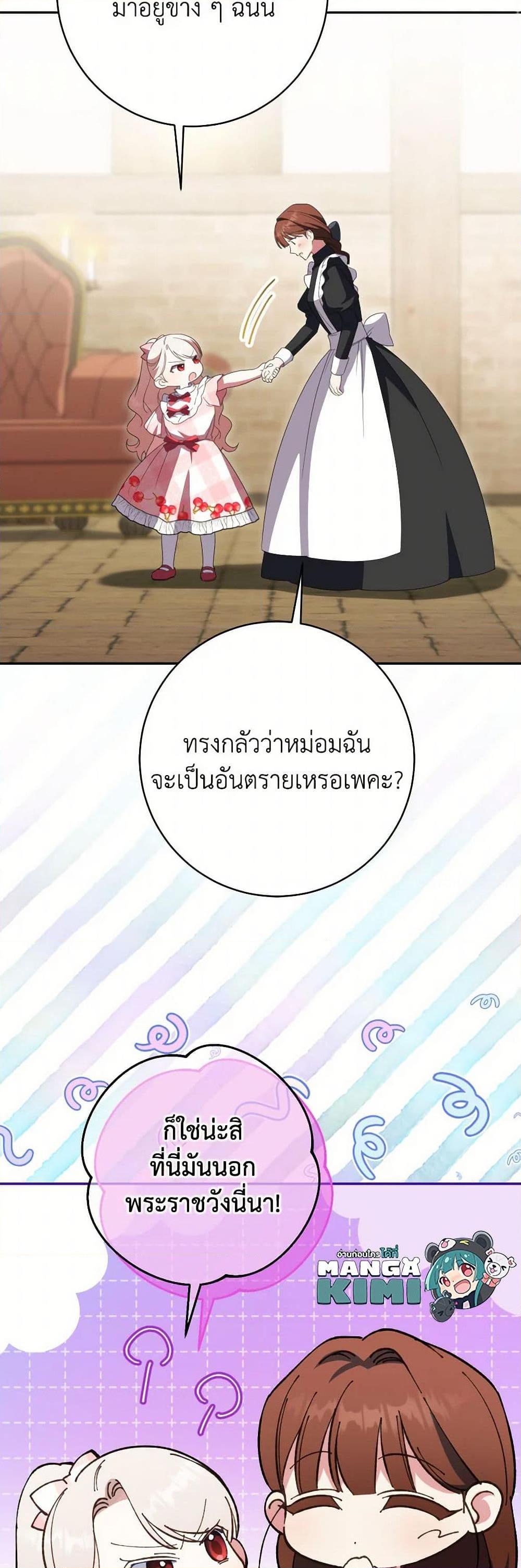 Manga-lc-com อ่านมังงะ อ่านการ์ตูน ออนไลน์ ฟรี The Wicked Little Princess ตอนที่ 1 2 3 4 5 6 7 8 9 10 11 12 13 14 ฟรี ไม่มีโฆษณา Manga-lc - อ่าน มังงะ อ่าน การ์ตูน ออนไลน์ อ่านมังงะ ฟรี