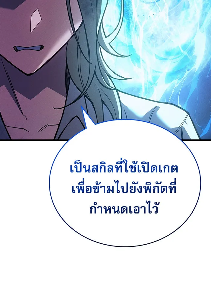 เกิดใหม่พร้อมพลังแห่งราชัน ตอนที่ 91 รูปที่ 104