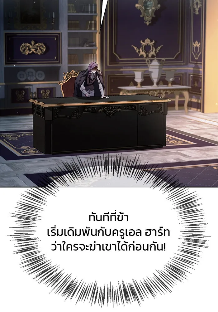 ผมไม่ได้เก่งอย่างที่คิด ตอนที่ 64 รูปที่ 43